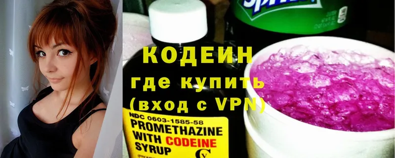 где можно купить   нарко площадка состав  Codein Purple Drank  Красногорск  mega ONION 