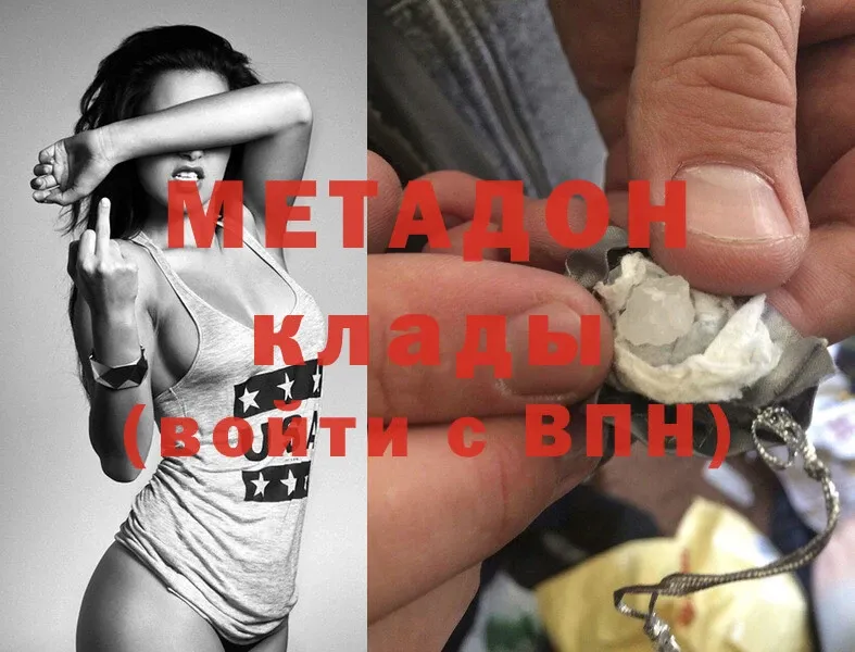 Метадон methadone  это наркотические препараты  Красногорск  МЕГА онион 